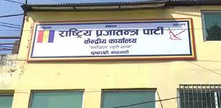 काठमाडौं महानगरको डोजर राप्रपा केन्द्रीय कार्यालयतिर सोझिँदै