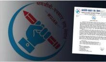 श्रमजीवी-पत्रकार संघद्वारा आन्दोलन घोषणा, दुइ सय पच्चहत्तर संसदलाई सन्देश पठाउनेदेखि सञ्चारग्राम घेराउसम्म