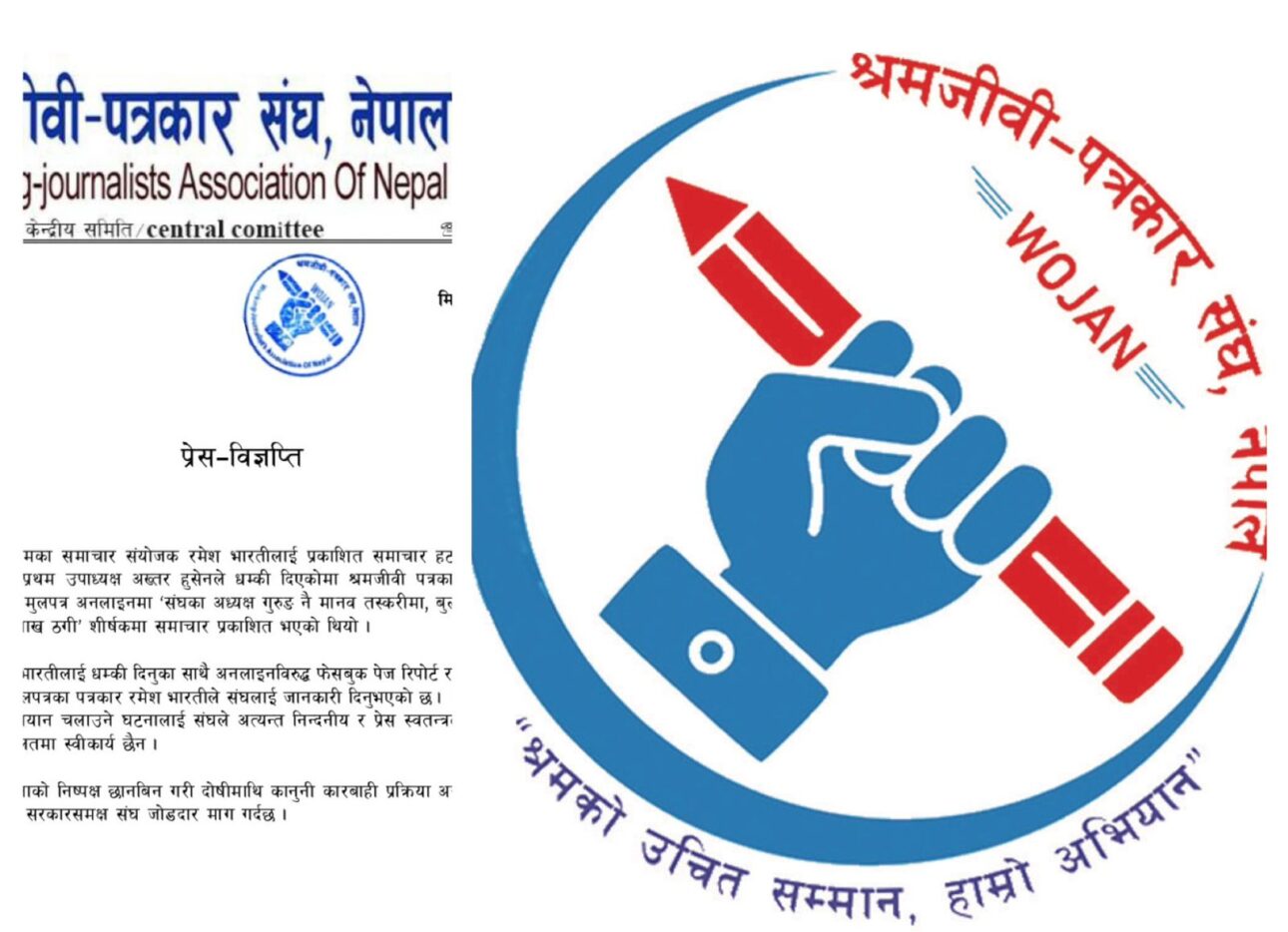 पत्रकारलाई धम्क्याउन बन्द गर : श्रमजीवी-पत्रकार संघ